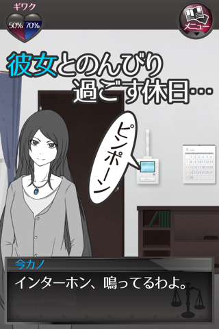 元カノ（仮）と今カノと僕 - náhled