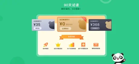 学前短句，竹子阅读启蒙4级