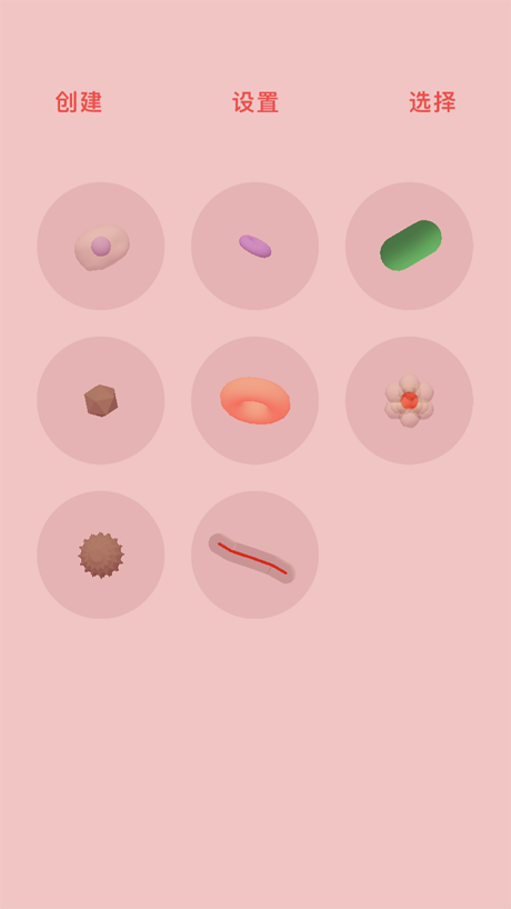 微观 - micro 的 App Store 截图 4