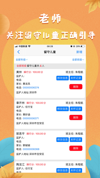 任行宝 screenshot