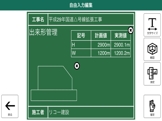Screenshot #5 pour RICOH Drive電子黒板アプリ