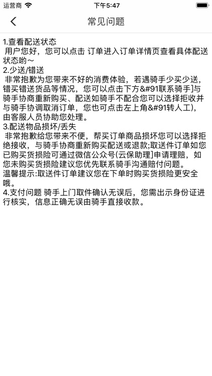 极速同城达 screenshot-8