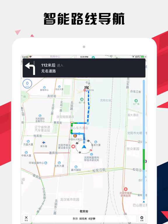 沈阳地铁通 - 沈阳地铁公交出行导航路线查询appのおすすめ画像5