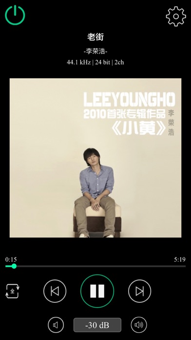 Screenshot #2 pour SG播放器