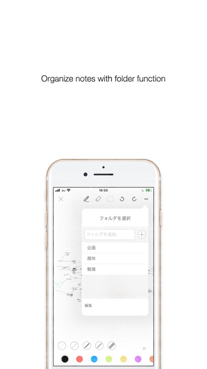 MapNote2 -Infinity Size Note- screenshot-3