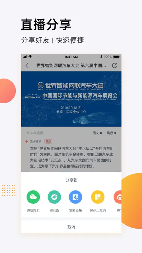 映目Live - 图文照片视频直播云平台