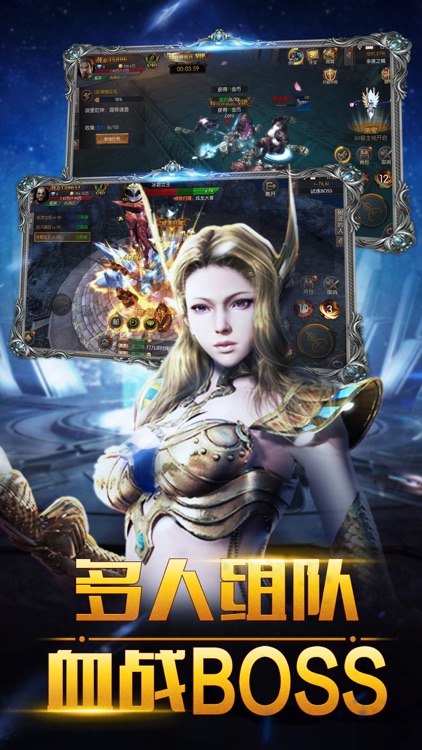 猎龙传说：收复BOSS