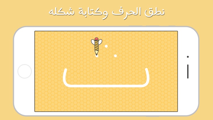 اتعلم الحروف screenshot-3