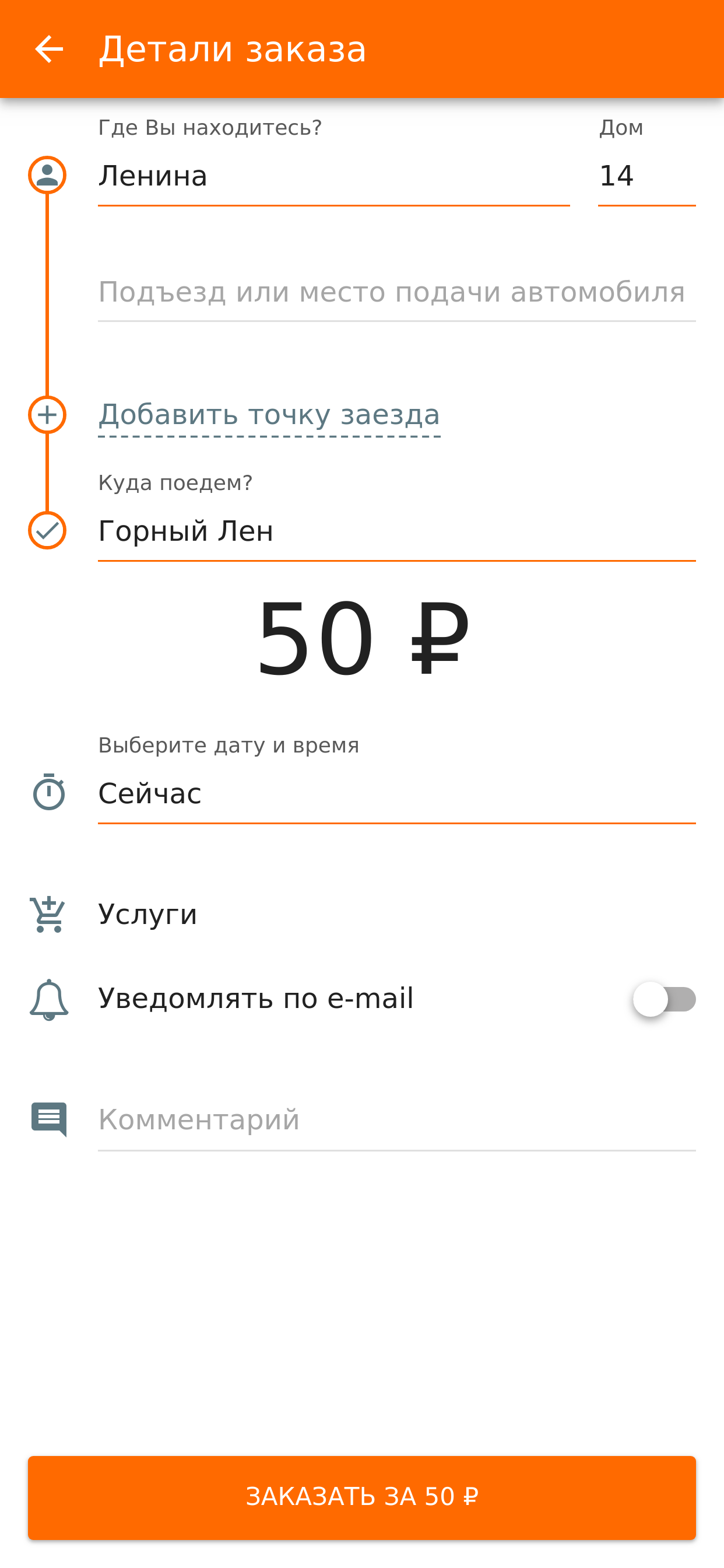Такси Лидер Плюс