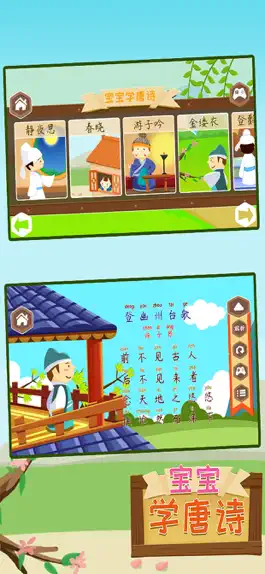 Game screenshot Daily chinese poetry learning mod apk