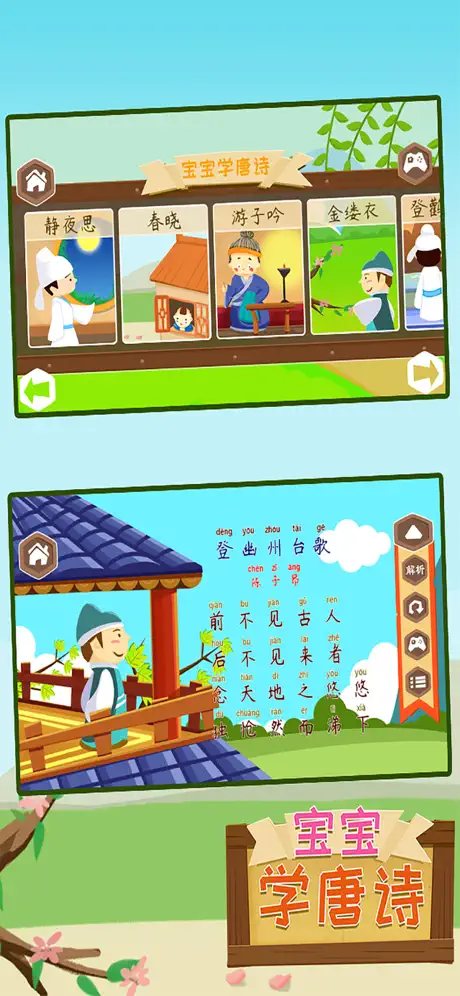 Aprendizaje de poesía china