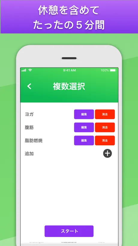 家で５分間エクササイズ : 男性と女性のための