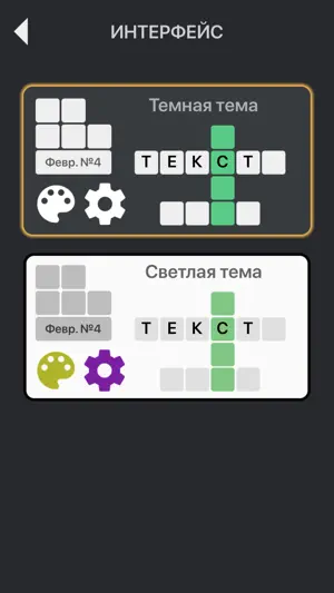 Кроссворды классические screenshot 3
