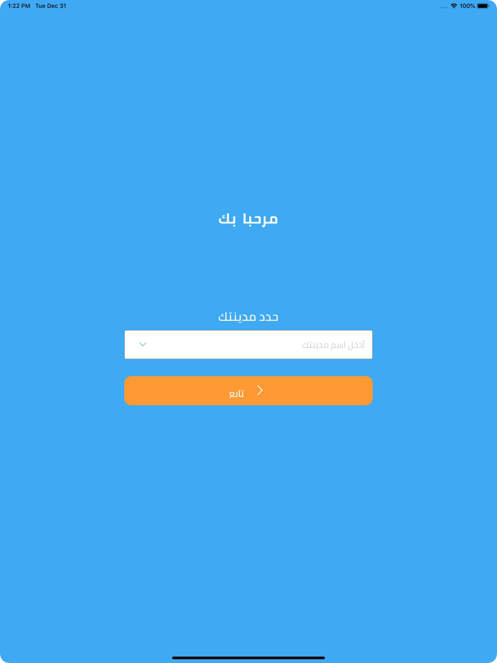 العلاج الطبيعي - PT Home