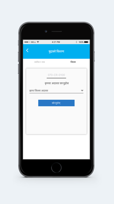 App screenshot