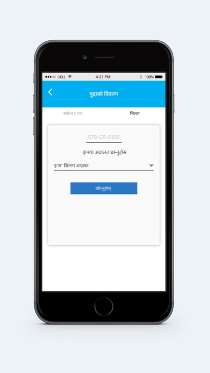 सर्वोच्च अदालत screenshot-6