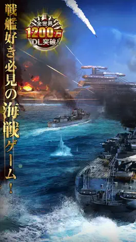 Game screenshot 【戦艦】Warship Saga ウォーシップサーガ mod apk