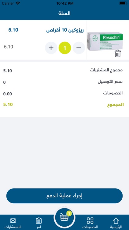 لمسة وقاية screenshot-3