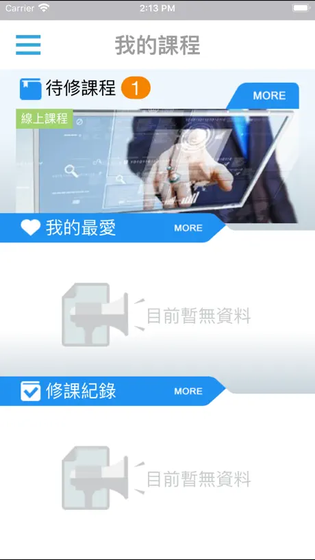 DaChan e學院