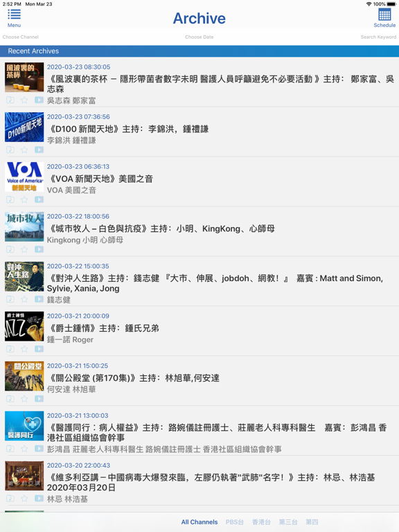 D100 Radio HK iPad screenshot 4 - News app