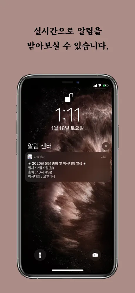 감골성당