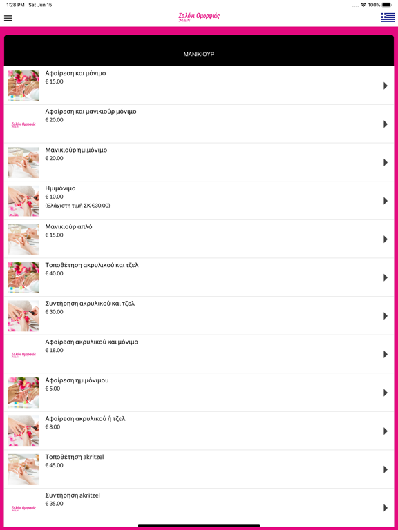 Screenshot #5 pour Saloni Omorfias M N