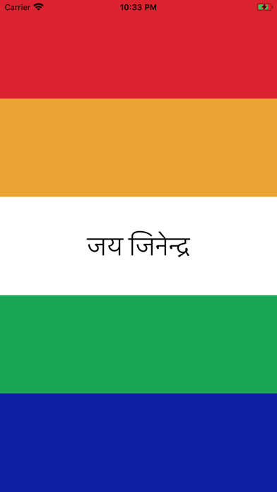 How to cancel & delete Jain Niyam from iphone & ipad 1