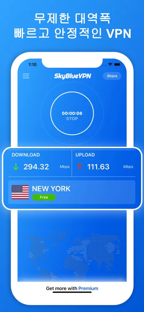 SkyBlueVPN : VPN 및 광고 차단기
