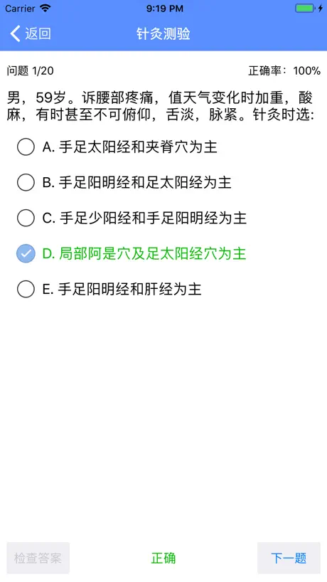 中医·自测