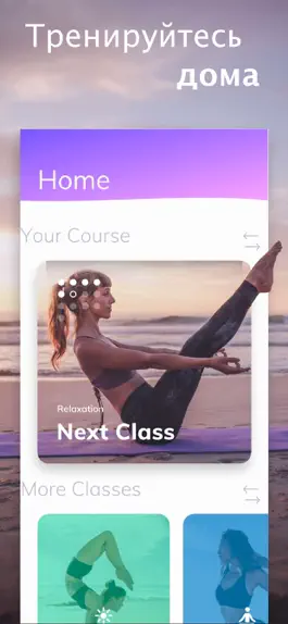 Game screenshot Yoga: йога для начинающих apk