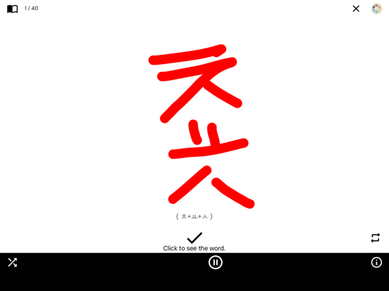 Screenshot #6 pour Hangul Basic Study