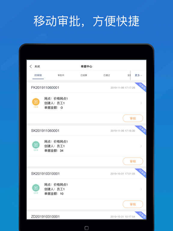 Screenshot #6 pour 车满满物流助手
