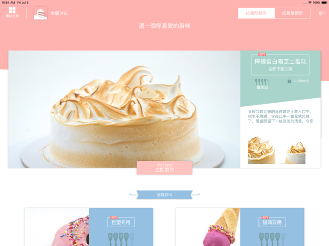 Bakebe(圖1)-速報App