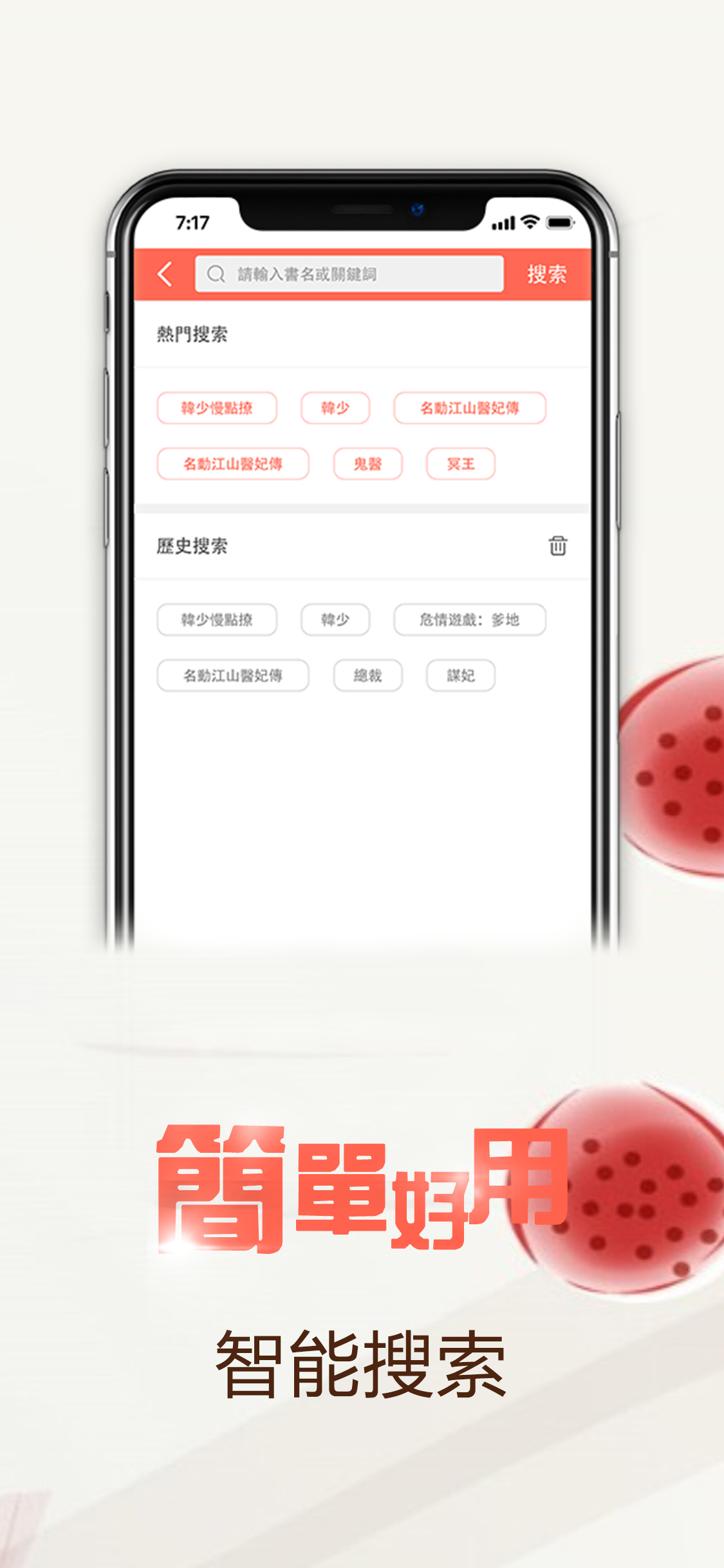奇趣刊小說