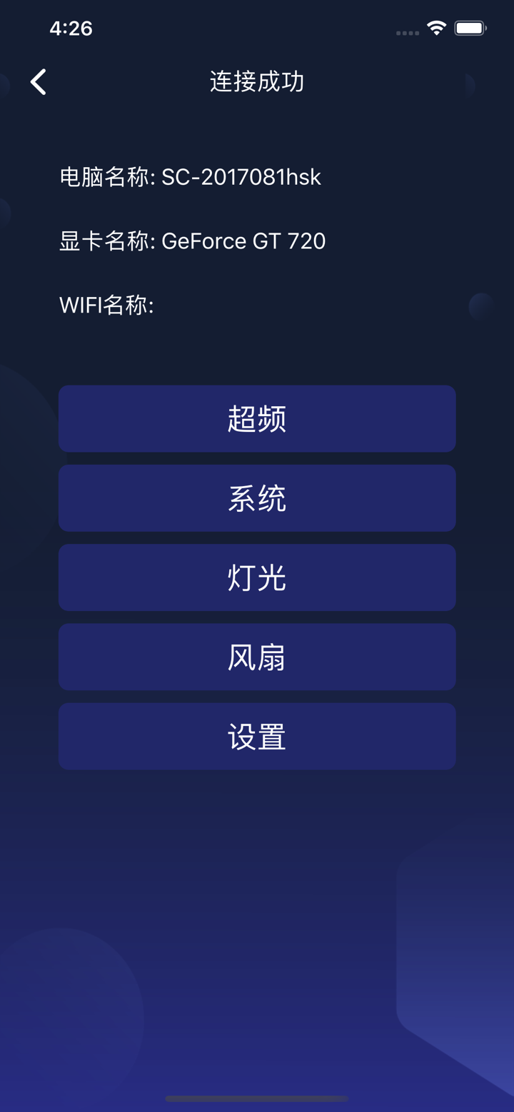 影驰魔盘 screenshot 1