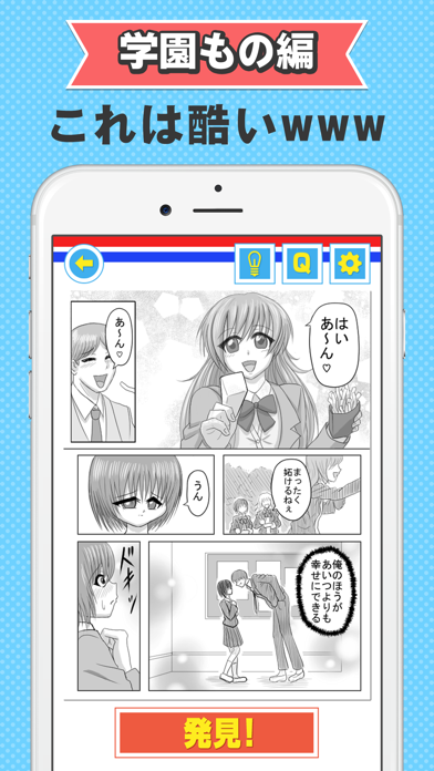 Screenshot #2 pour 作画崩壊～どうしてこうなった！？〜