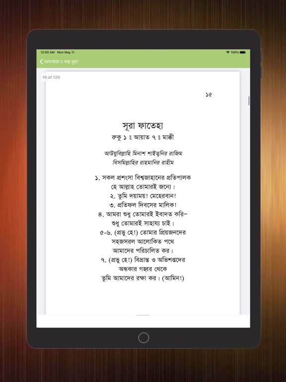 Ampara & Seven Sura (Al-Quran) iPad screenshot