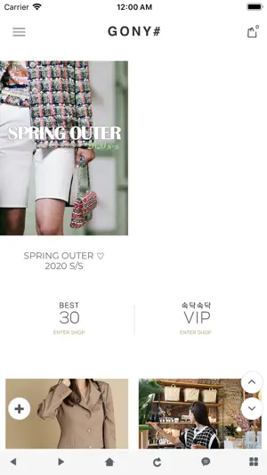 고니샵 Gonyshop screenshot 1