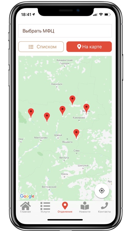 Мои документы (МФЦ)