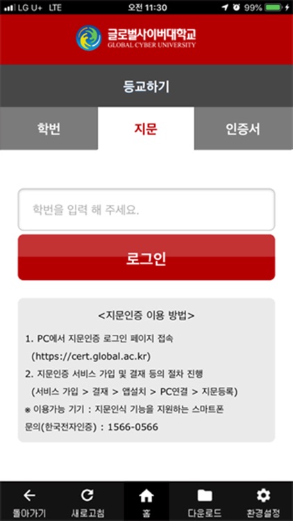 글로벌사이버대학