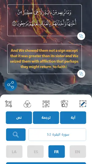 بلغوا | Convey screenshot 3