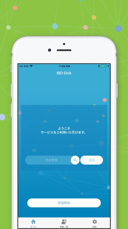 IBD Disk Japan screenshot-4