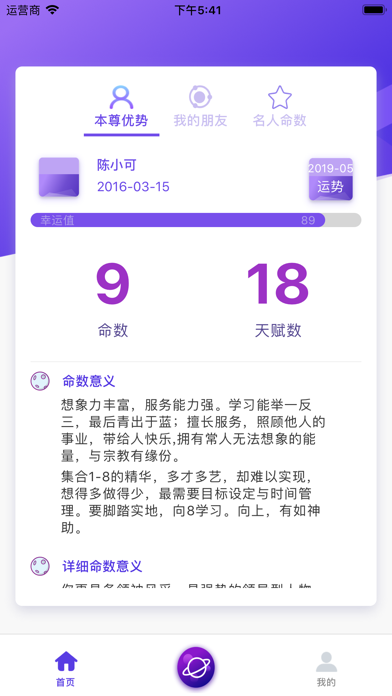 Numberology Screenshot