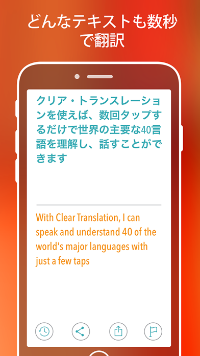 クリア・トランスレーション screenshot1