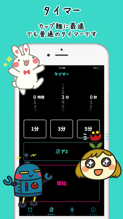 Re:アラーム （Rec & Real alarm） のスクリーンショット