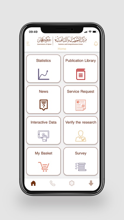 تطبيق مركز عجمان للإحصاء