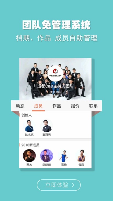 婚语-婚礼人工具 Screenshot