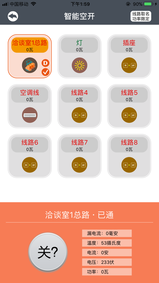 #1. 智慧式用电 (iOS) 来自: Mantunsci