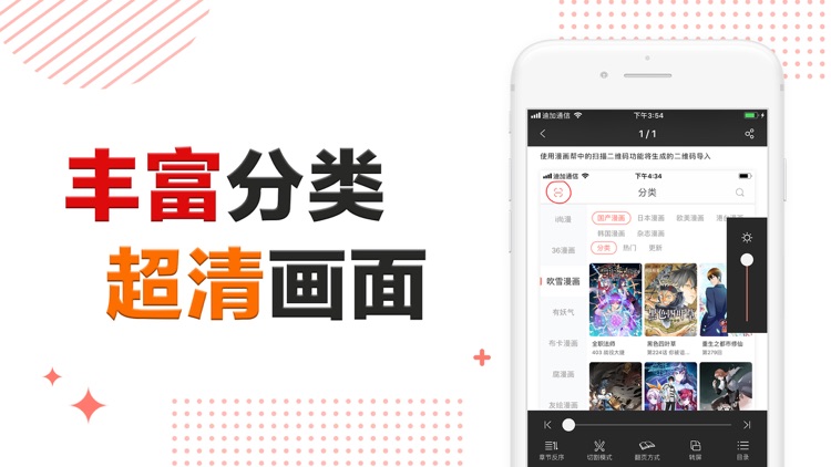 漫畫幫 · Comic Helper 看漫畫動漫 screenshot-4