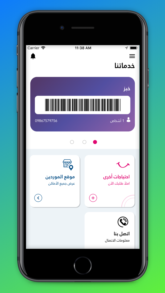 Alaqraboon – الأقربون